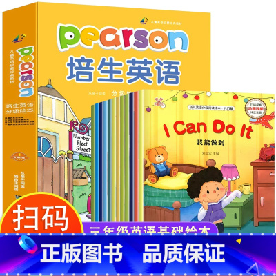 [3年级]分级阅读+培生英语绘本 [正版]视频教学三年级英语绘本分级阅读一二年级四五六年级老师一年级二年级必读阅读入门篇