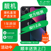 [99新]Apple iPhone 13 午夜色黑色 256GB 苹果13 全网通5G 双卡双待 二手手机 国行正品