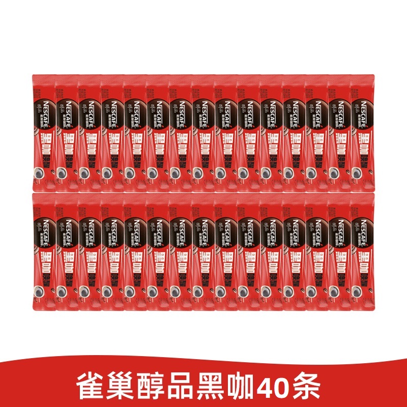 雀巢醇品速溶黑咖啡40杯散装 新老包装随机发货