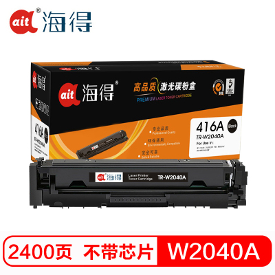 海得 W2040A硒鼓 TR-W2040A黑色 416A不带芯片 适用惠普M454dn M454nw M479dw