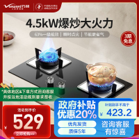 万和(Vanward)天然气燃气灶具煤气炉双灶嵌入式家用4.5kW内直外旋火设计63%一级能效JZY-B6L60