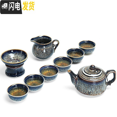 三维工匠景德镇功夫茶具套装家用陶瓷天目釉建盏整套简约茶壶盖碗茶杯泡茶 套七曜变圆鼓壶组5号杯(礼盒装)