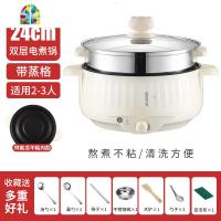 电蒸锅多功能家用不锈钢多层电蒸笼蒸机蒸馒头二三层蒸菜 FENGHOU 26CM电火锅+一层蒸笼