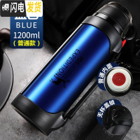 三维工匠保温水壶大容量2000户外旅行水杯男车载便携超大号不锈钢瓶 蓝色1200(普通款)保温杯