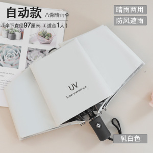 [补贴10%]韩国少女三折叠加厚黑胶防晒遮阳森系太阳伞UV加粗2025新款晴雨伞