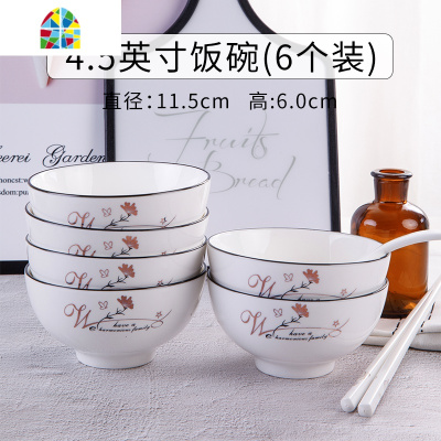 4.5寸碗创意个性家用北欧网红ins餐具碗碟套装现代简约小清新日式 FENGHOU 051家庭和睦8.05英寸盘4个