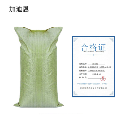 加迪恩 蛇皮袋编织袋 灰绿色50克/条 130*150CM 100条/包