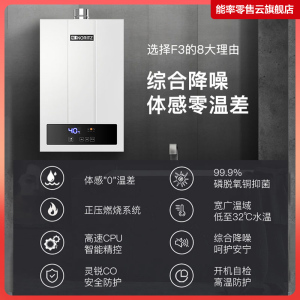 能率(NORITZ)16升燃气热水器 GQ-16F3FEX(天然气)(JSQ31-F3) 恒温综合降噪 CPU智控系统