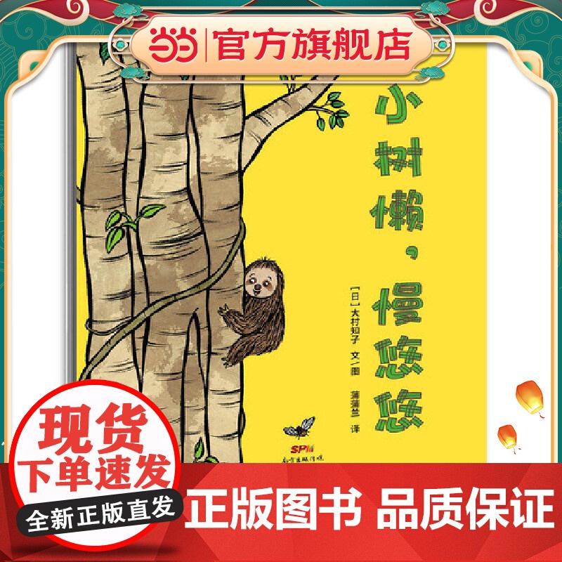 小树懒,慢悠悠:快和慢的标准究竟是什么呢?