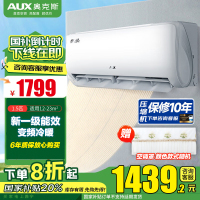 奥克斯(AUX)空调 1.5匹 省电侠 新一级能效 变频冷暖 挂机 节能省电KFR-35GW/BpR3AQS1(B1)