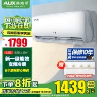 奥克斯(AUX)空调 1.5匹 省电侠 新一级能效 变频冷暖 挂机 节能省电KFR-35GW/BpR3AQS1(B1)