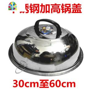 加厚不锈钢锅盖炒锅盖煎锅盖多用盖平盖高盖蒸锅盖30-60cm FENGHOU 实量外直36.5cm