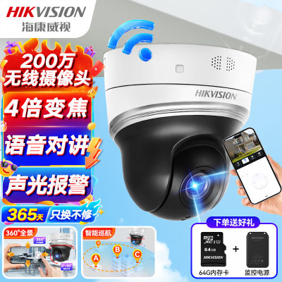 海康威视(HIKVISION)2DE2204MW-D3/W/XM监控无线摄像头200万wifi红外夜视手机远程室内语音