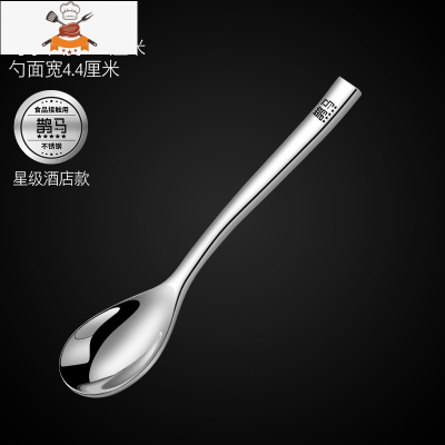 不锈钢加厚勺子调羹汤匙吃饭喝汤勺子酒店西餐勺长柄餐具成人家用 敬平 星级 主餐椭圆勺