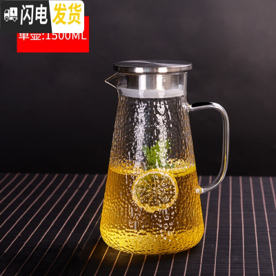 三维工匠冷水壶玻璃可高温家用凉水壶加厚耐热防爆大容量果汁扎壶水杯套装 [加厚款]不锈钢盖1500
