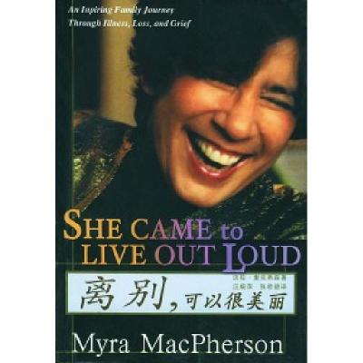 正版新书]离别,可以很美丽(美)麦克弗森 汪婉萍等97878013042