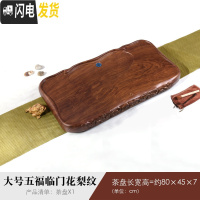 三维工匠简约茶盘家用现代客厅长方形加厚木质茶海托盘大号办公室功夫茶具 玫红色五福临门花梨纹