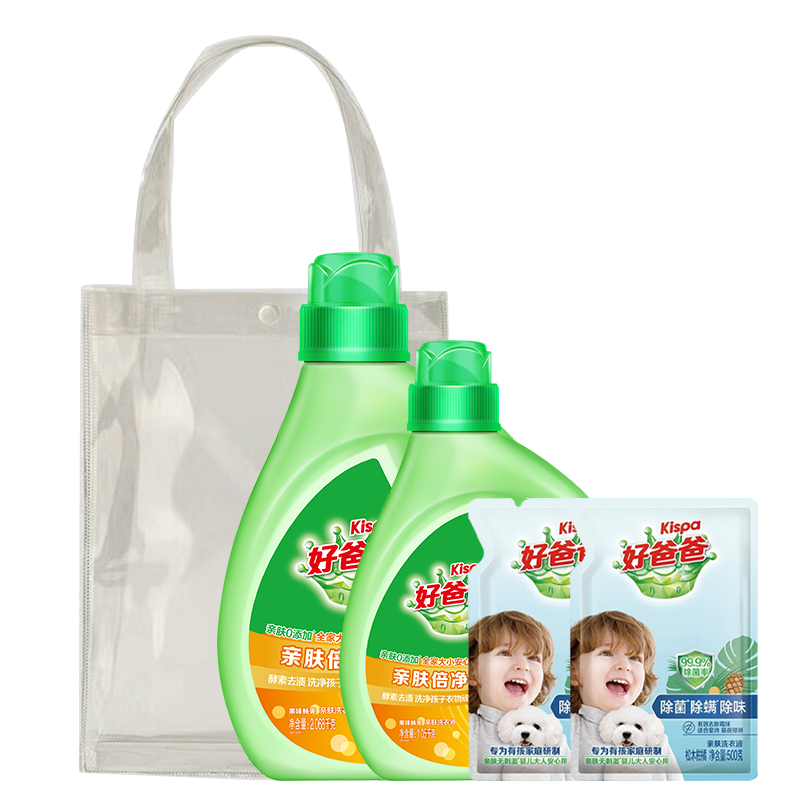 好爸爸Kispa深层去渍洗衣液除菌抑菌强力去渍低泡易漂婴儿衣物专用