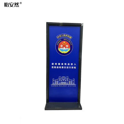 怡安然 安检门隔断 0.74*0.4*1.73m 个