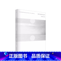 [正版]存在与时间 读本 翦除芜杂 不再望之生畏 哲学家陈嘉映为中文读者精写20世纪巨著
