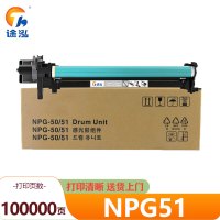 途泓 硒鼓架NPG51支