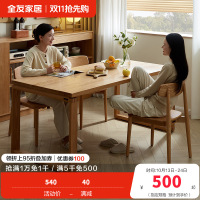 全友家居 餐桌家具组合纯实木现代简约客厅家用吃饭桌子长条桌