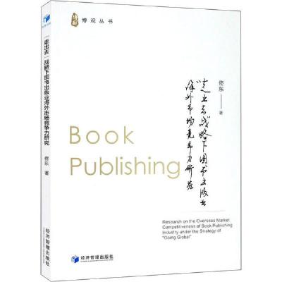 正版新书]