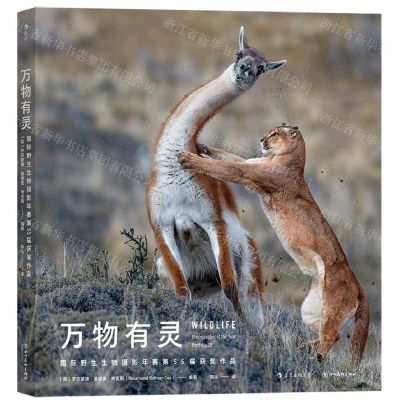 [N]万物有灵(国际野生生物摄影年赛第55届获奖作品)(精)-9787574006966