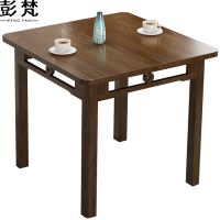 彭梵方形餐桌