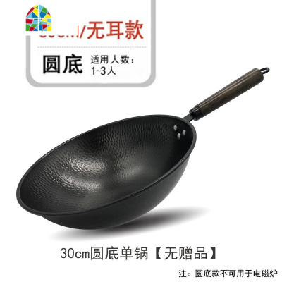 锅老式锅手工锻打炒锅不粘锅菜锅电磁炉燃气灶适用炒菜锅 FENGHOU 28cm平底少油烟耳+铸盖