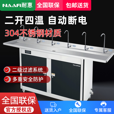 耐惠(NAAFI)康宝出品/学校专用开水器商用学校工厂烧水机大型不锈钢KS-6K60-NF24[企业采购]