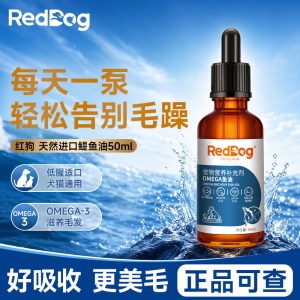 红狗OMEGA鳀鱼油(瓶装)-50ML