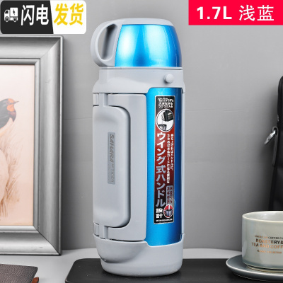 三维工匠保温壶超大容量2户外旅行壶不锈钢车载超长保温暖瓶MHK 1.7浅蓝