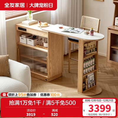 全友家居 全实木吧台桌可伸缩收纳储物柜家用客厅小户型餐边柜