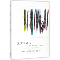 音像流放的老国王[奥地利]阿尔诺 盖格尔著