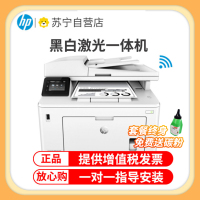 惠普(HP)M227FDW A4黑白激光一体机打印复印扫描传真一体机无线打印复印扫描一体机双面打印机无线打印机惠普多功能一体机(打印复印扫描传真)替代226DW 套餐三
