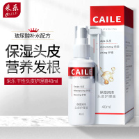 采乐头皮护理精华液免洗保湿润养营养液适用干性/中性发质40ml