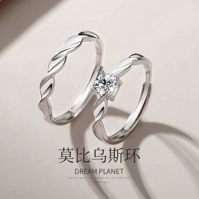 莫比乌斯闪耀星河s925纯银情侣戒指一对韩版男女对戒生日七夕礼物送女朋友老婆情人节七夕生日礼物