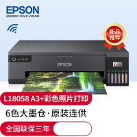 爱普生(EPSON)L18058无线墨仓式A3+设计专用6色专业照片打印机原装连供家用办公无线/WiFi微信打印彩色喷墨打印L1800升级款套餐4
