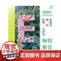 《与生命和解》(全新修订版)李少文经典插图重磅回归 卢熠翎著 中国青年出版社