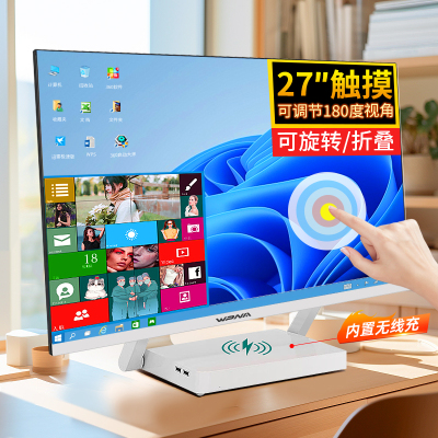 玮普纳 27英寸折叠触摸屏一体机电脑 十代i5-10300H/16G内存/1TB固态 内置蓝牙 5G双频WIFI 直面家用娱乐 网课学习 前台收银 商务办公 休闲游戏台式电脑整机