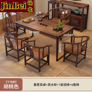 锦北茶桌组合客厅家用简约小茶台新中式1.4素茗+1皇冠椅4围椅边柜