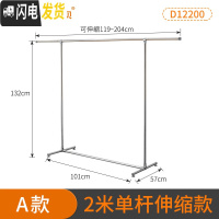 三维工匠单杆式晾衣架室内卧室阳台衣服架折叠晒衣杆不锈钢落地挂衣架