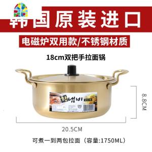韩国泡面锅韩剧同款方便面锅家用小煮锅奶锅宿舍汤锅拉面锅铝锅 FENGHOU 双把手20cm[燃气灶款]