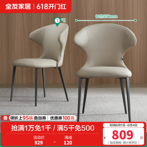 全友家居现代简约长方形大理石餐桌客厅吃饭桌子椅子组合