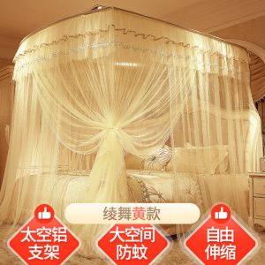 美帮汇U型可伸缩杆蚊帐 1.5m床1.8m支架2米家用U形简约文章夏季床上纹账