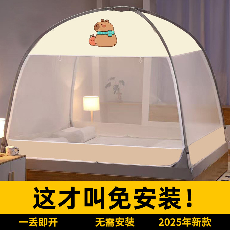 无需支架免安装蚊帐家用2026新款卧室儿童蒙古包防摔全底纹帐