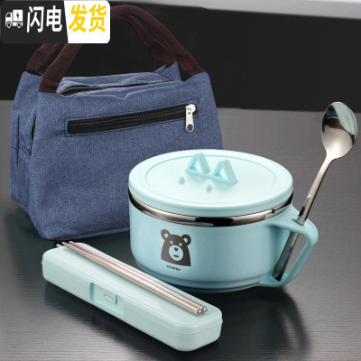 三维工匠学生便当盒不锈钢饭盒大带盖圆形女创意可爱儿童小食堂简约餐盒 卡通小熊/蓝色+灰色保温袋