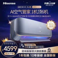[官方自营]海信(hisense)璀璨空调1.5匹 纳米触媒抗毒技术第三代前置混合新风KFR-35GW/C300V-X1