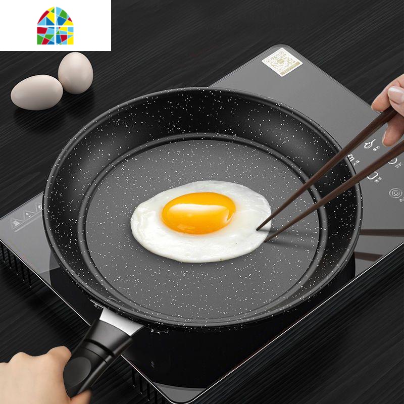 煎锅平底锅不粘锅无油烟辅食锅煎牛排电磁炉锅具 FENGHOU 麦饭石16.5cm带盖
